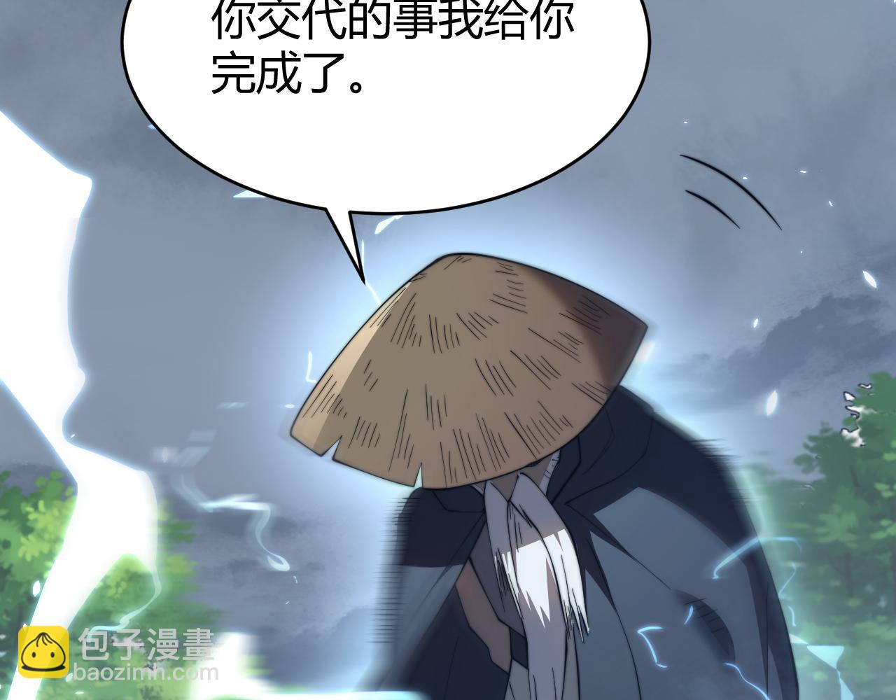 第67话 哥布林之王(1/3)-第67话