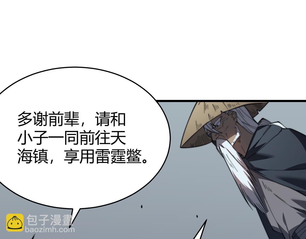 第67话 哥布林之王(1/3)-第67话