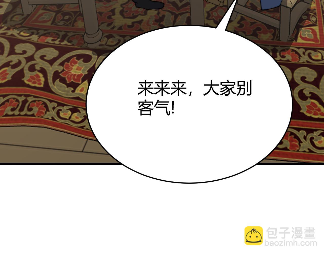第67话 哥布林之王(1/3)-第67话