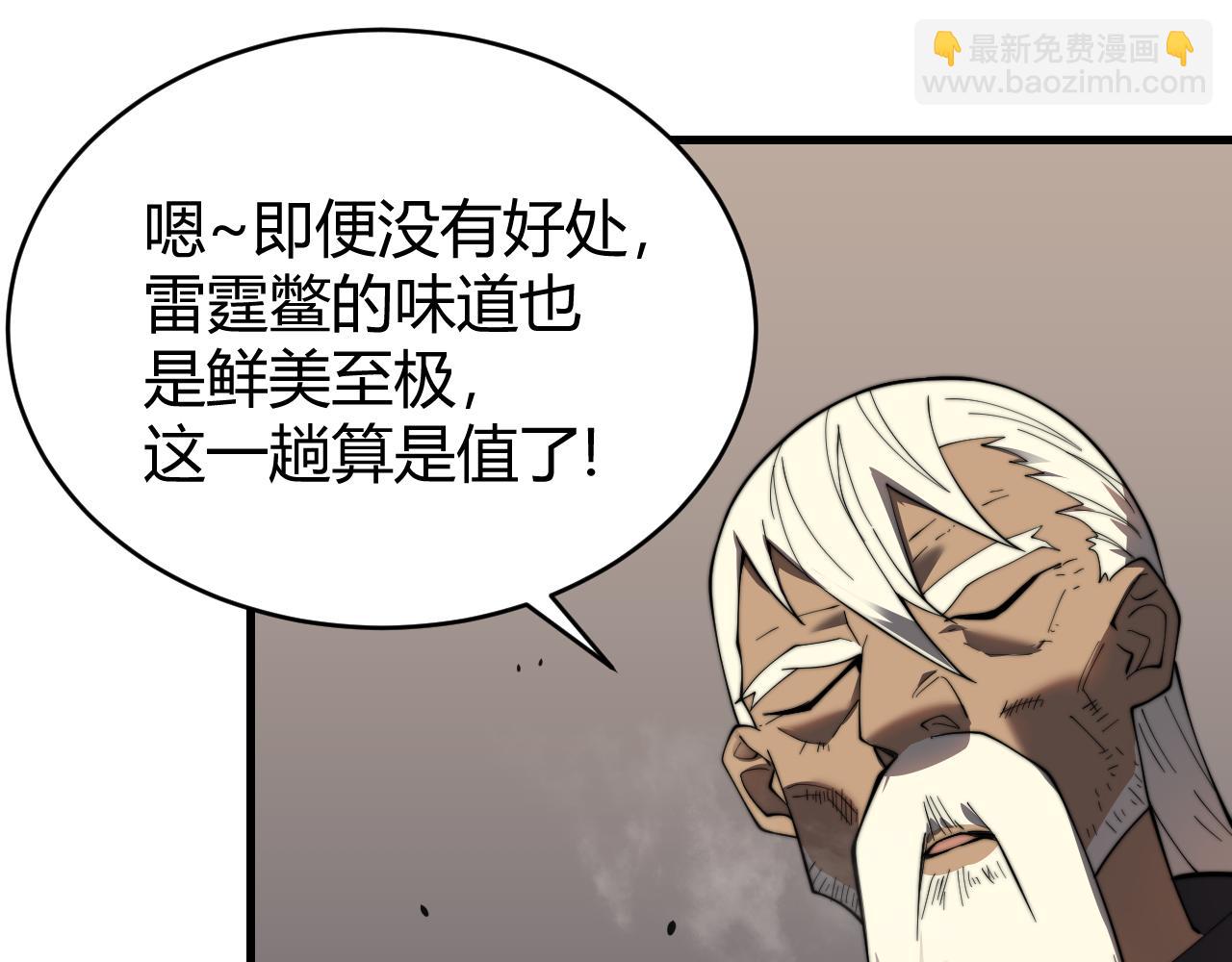 第67话 哥布林之王(1/3)-第67话