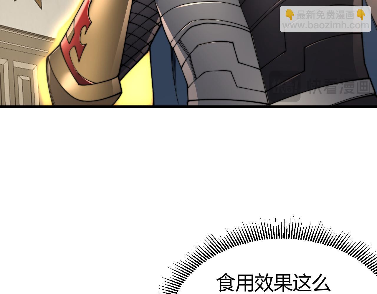 第67话 哥布林之王(1/3)-第67话