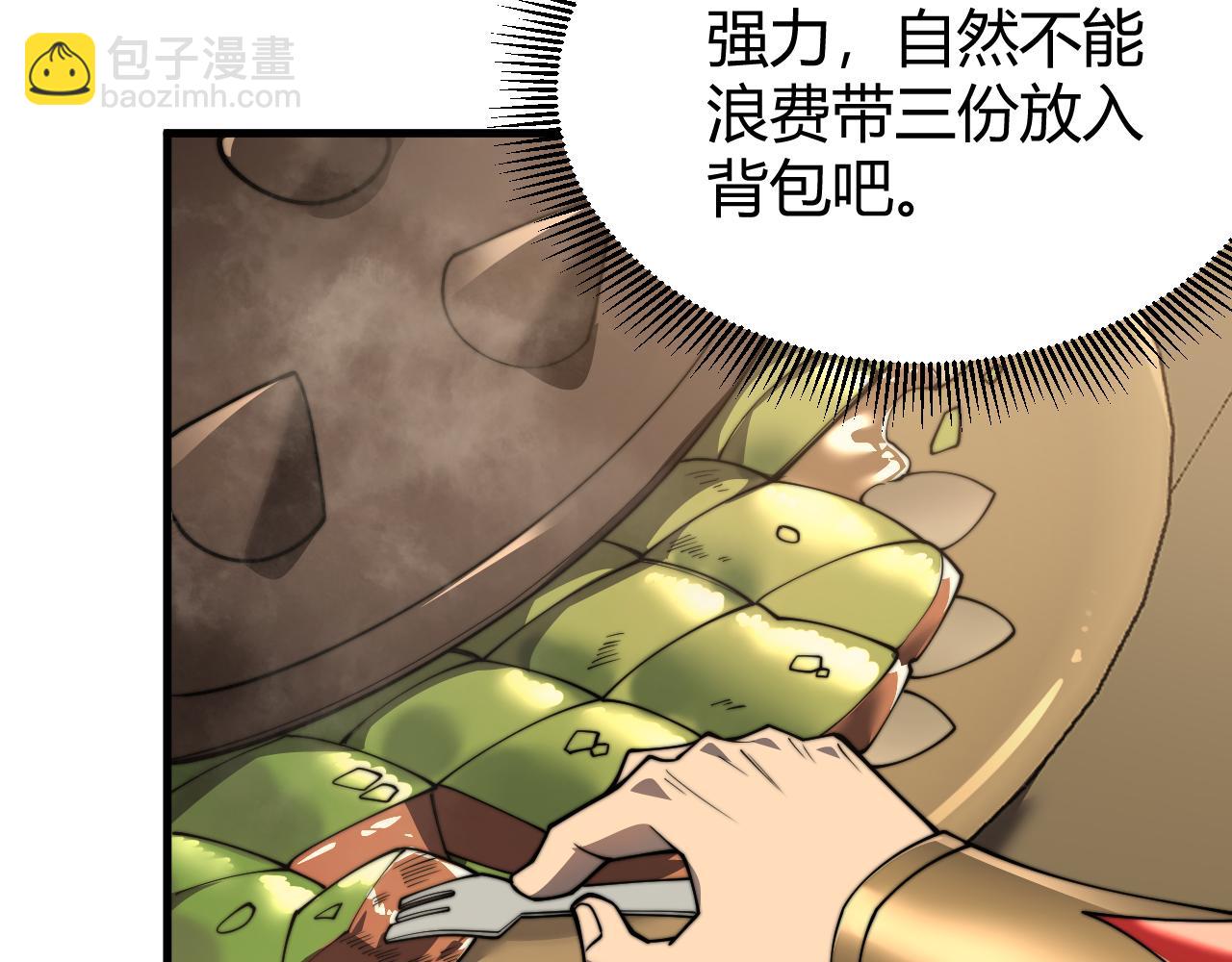 第67话 哥布林之王(1/3)-第67话