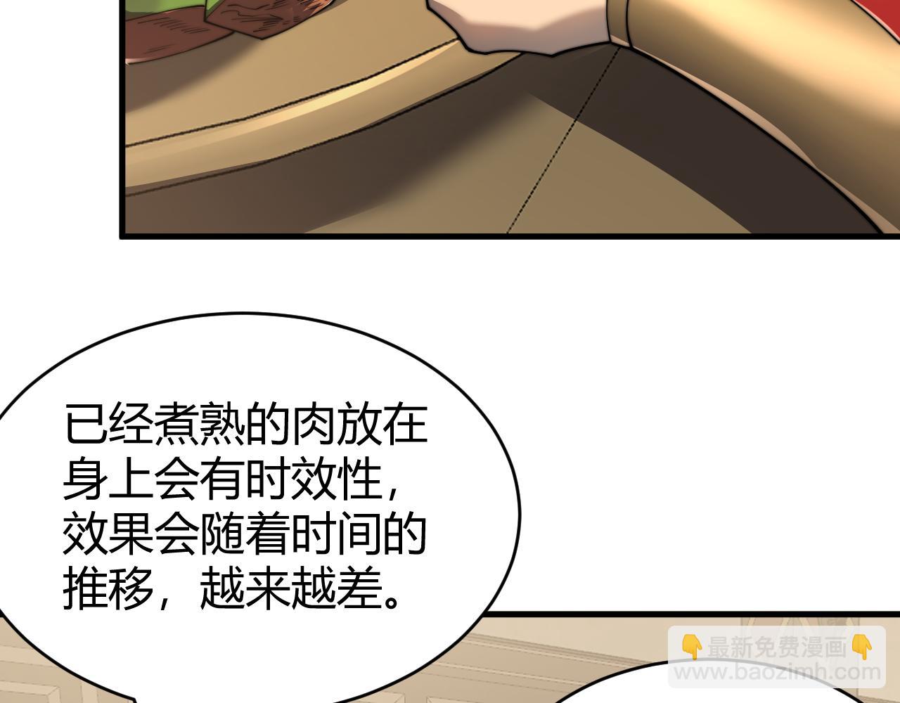 第67话 哥布林之王(1/3)-第67话