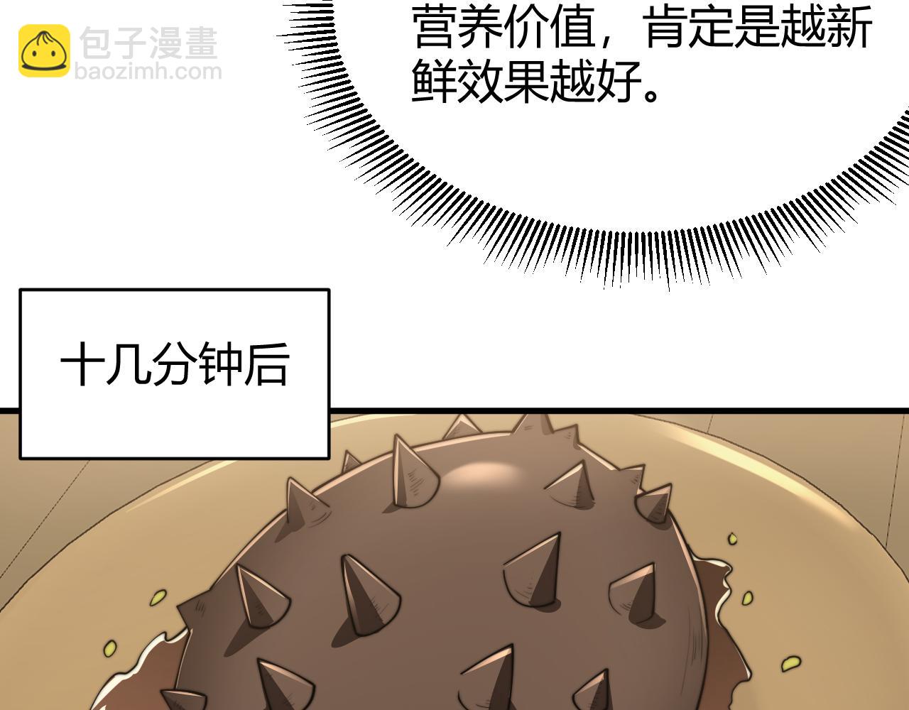 第67话 哥布林之王(1/3)-第67话