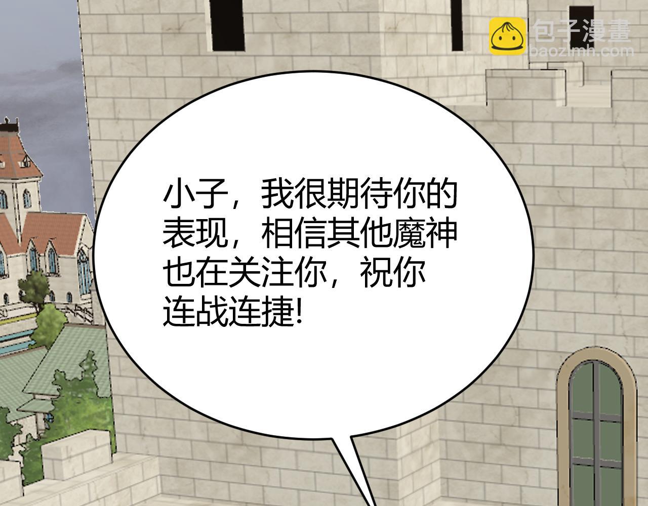 第67话 哥布林之王(1/3)-第67话