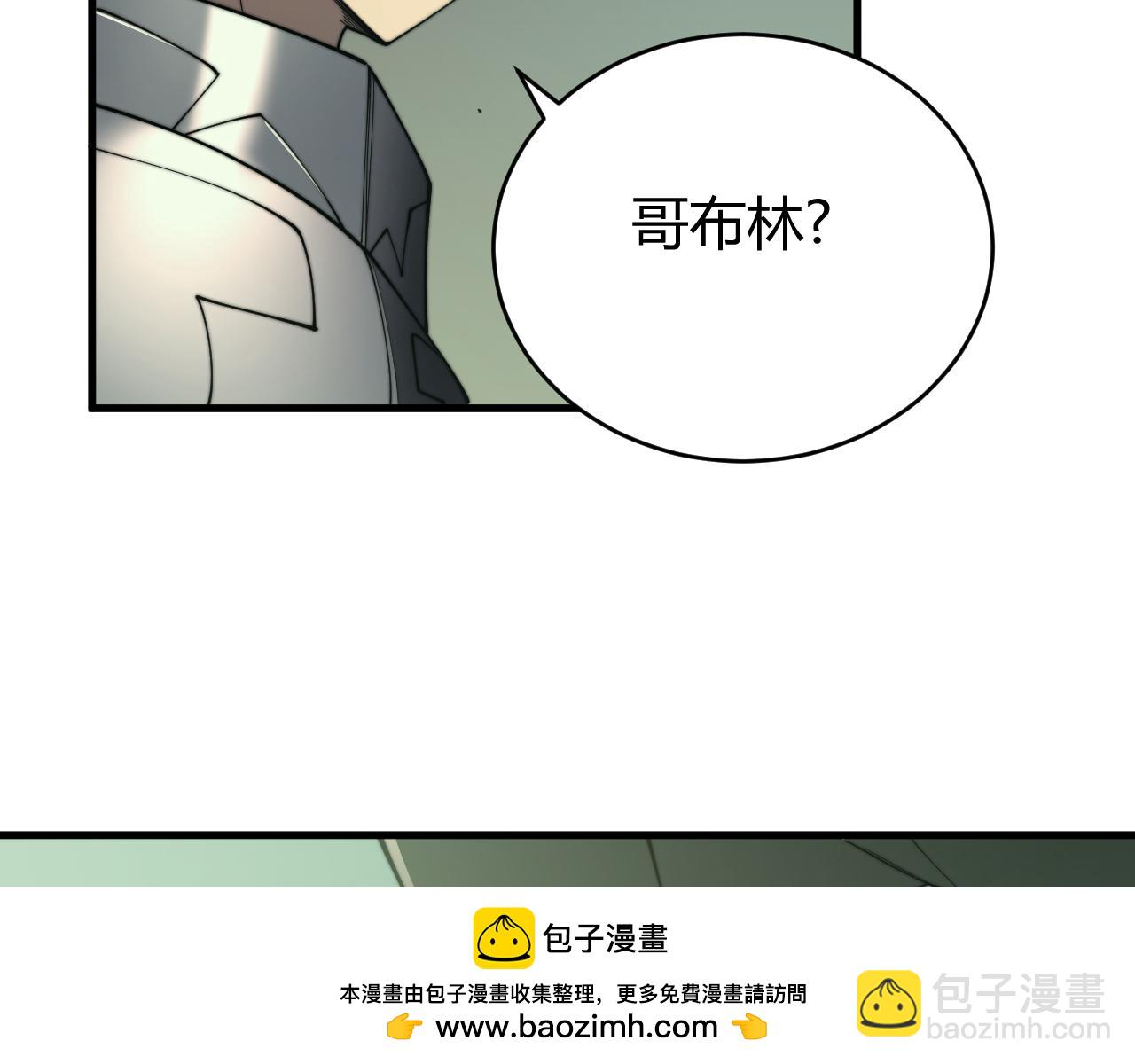 第67话 哥布林之王(1/3)-第67话