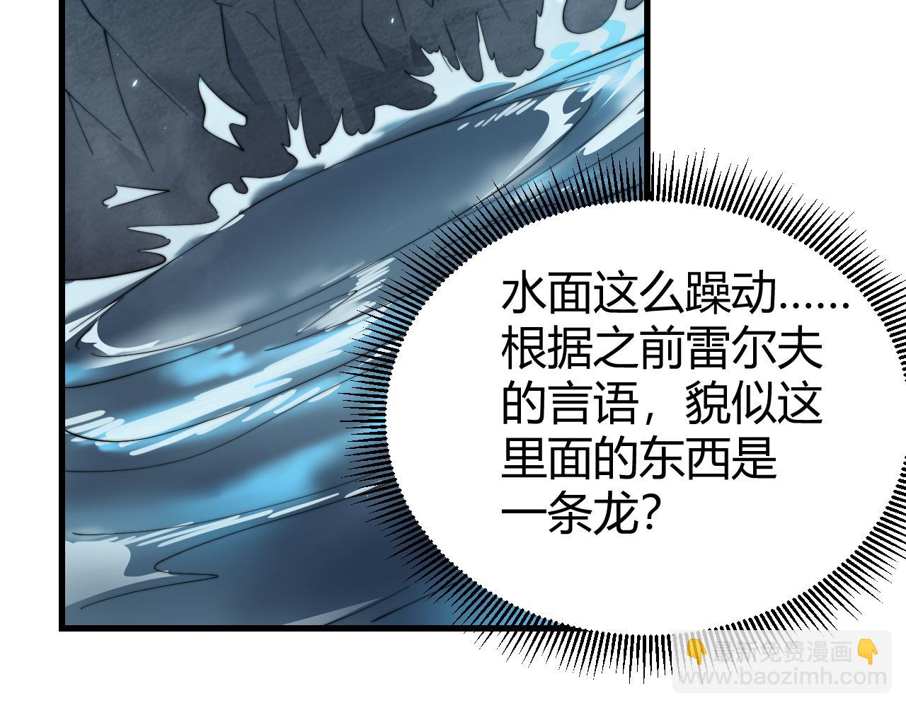 第67话 哥布林之王(1/3)-第67话