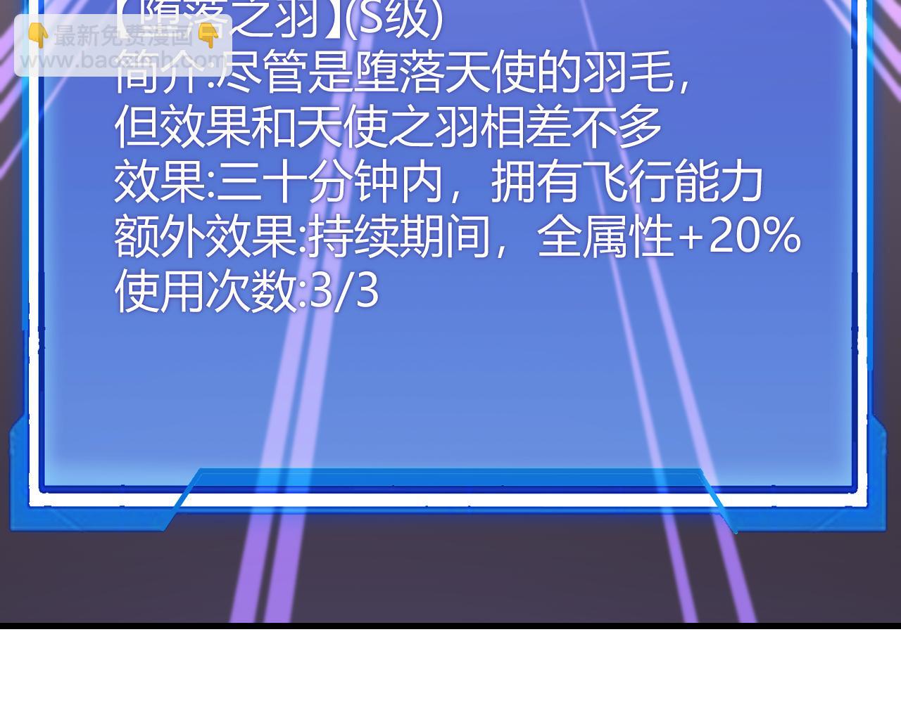 第69话 技能CD时间永久减半？！(1/3)-第69话