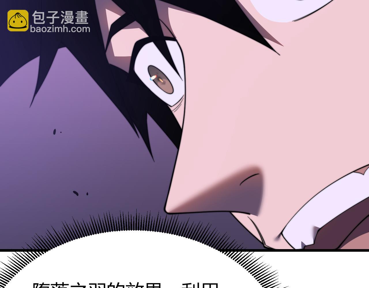 第69话 技能CD时间永久减半？！(1/3)-第69话
