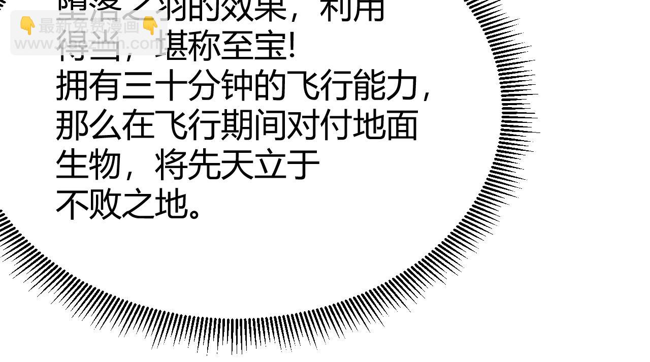 第69话 技能CD时间永久减半？！(1/3)-第69话