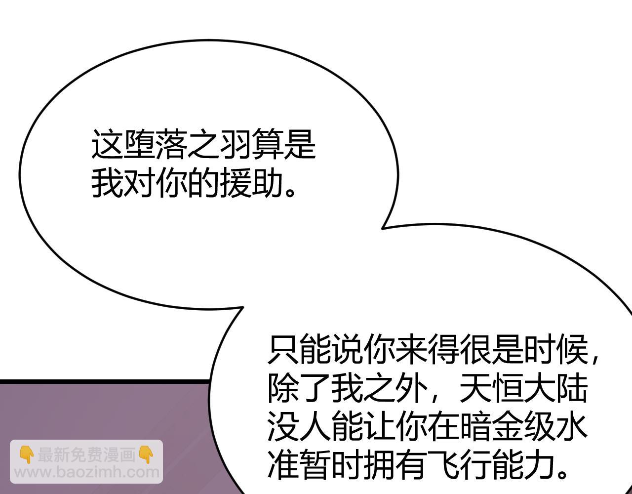 第69话 技能CD时间永久减半？！(1/3)-第69话