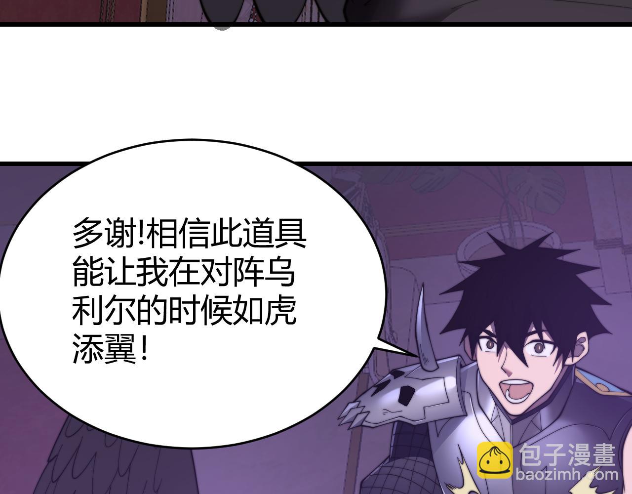 第69话 技能CD时间永久减半？！(1/3)-第69话