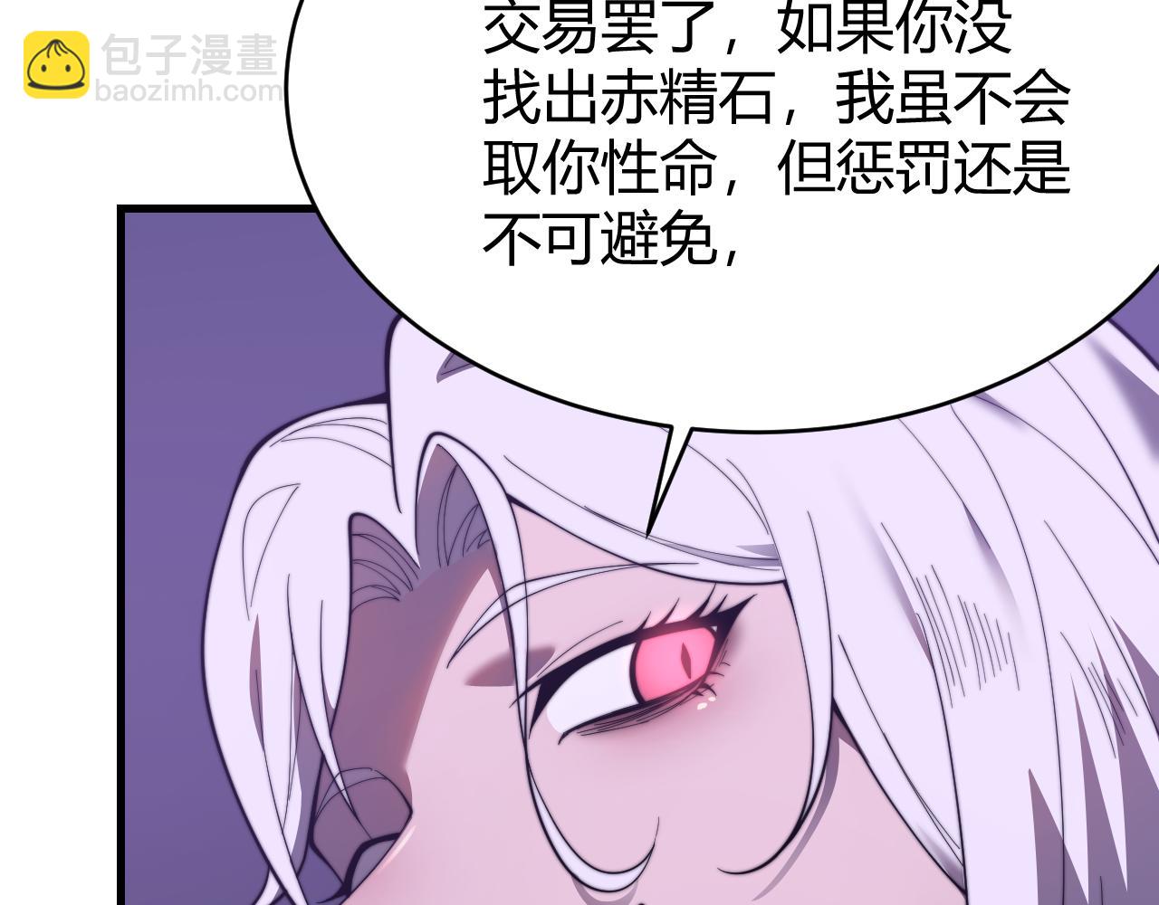 第69话 技能CD时间永久减半？！(1/3)-第69话