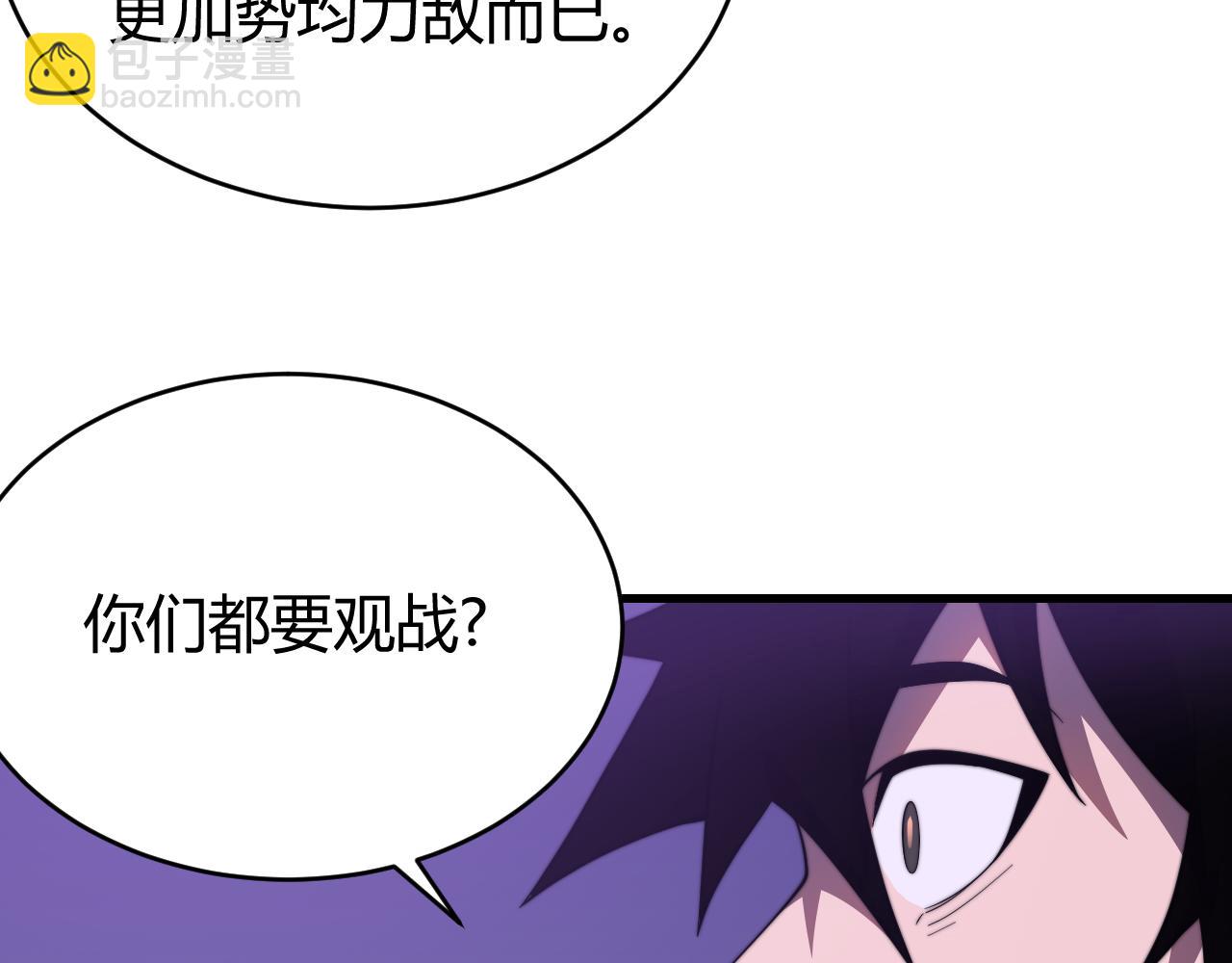 第69话 技能CD时间永久减半？！(1/3)-第69话