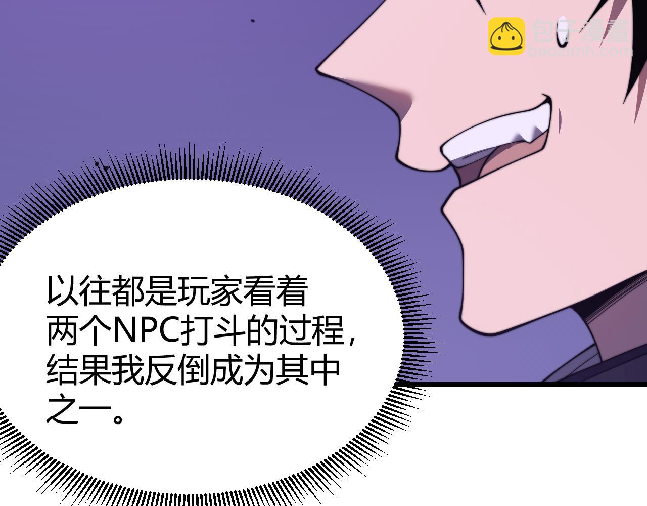 第69话 技能CD时间永久减半？！(1/3)-第69话