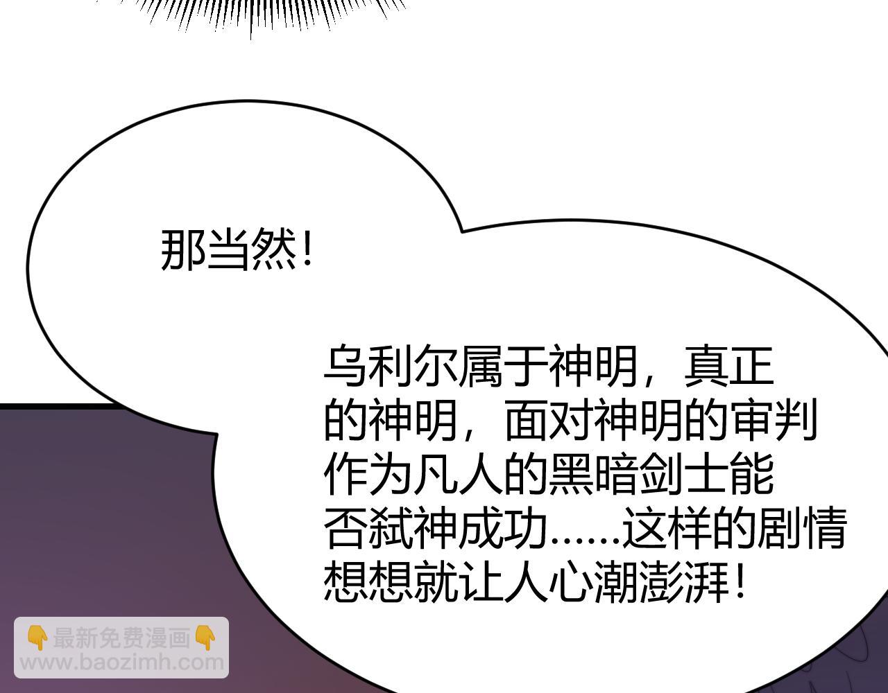 第69话 技能CD时间永久减半？！(1/3)-第69话