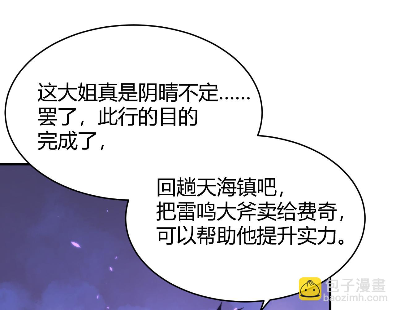 第69话 技能CD时间永久减半？！(1/3)-第69话