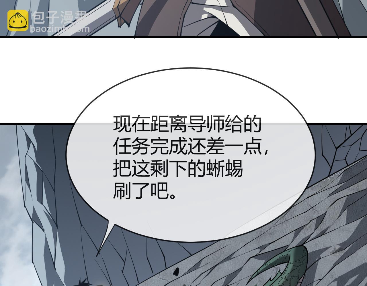 第7话 蜥蜴王爆青铜级装备(1/3)-第7话