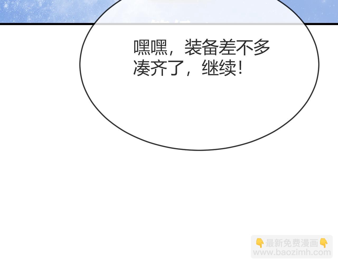 第7话 蜥蜴王爆青铜级装备(1/3)-第7话