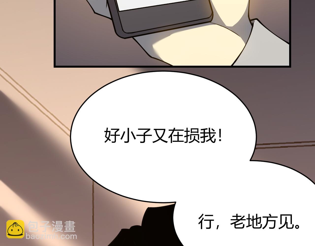 第7话 蜥蜴王爆青铜级装备(1/3)-第7话
