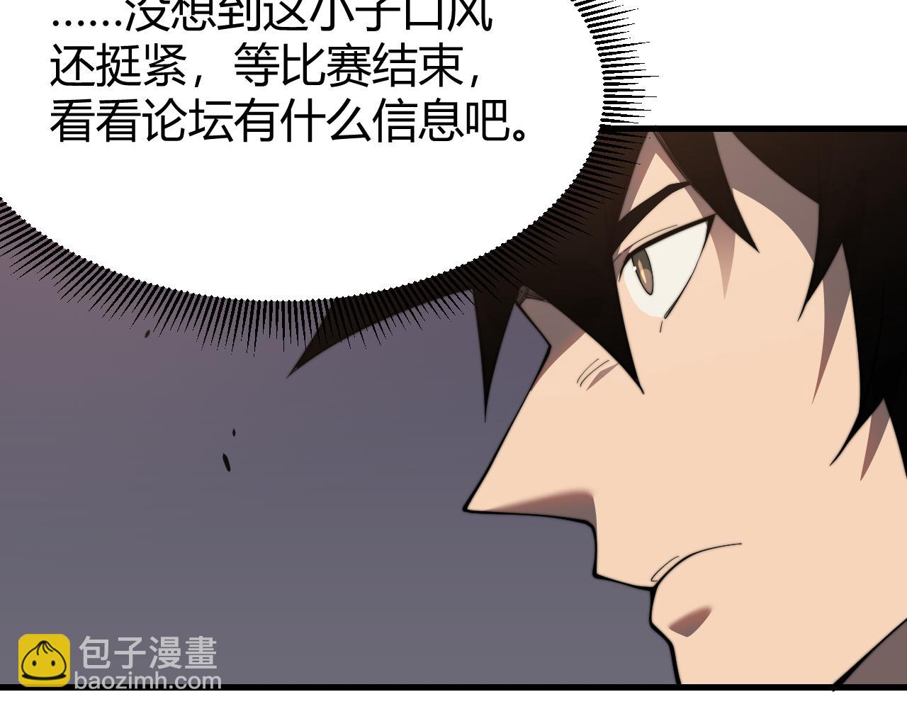 第71话  躺平仙人(1/3)-第71话