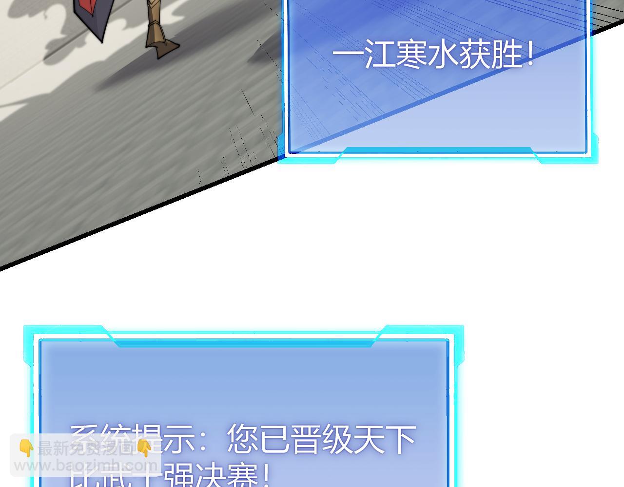 第71话  躺平仙人(1/3)-第71话