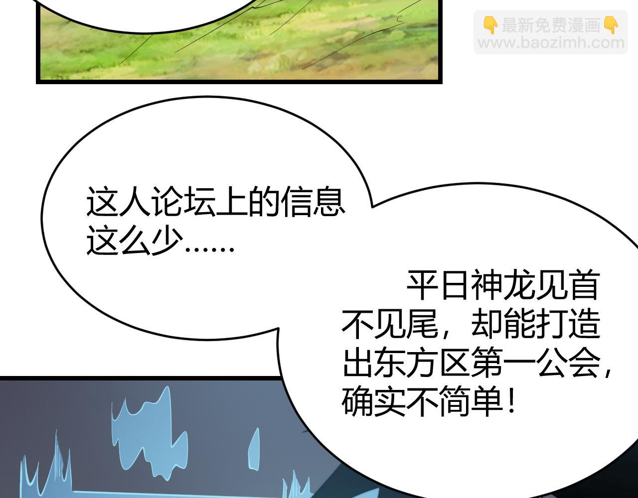 第71话  躺平仙人(1/3)-第71话