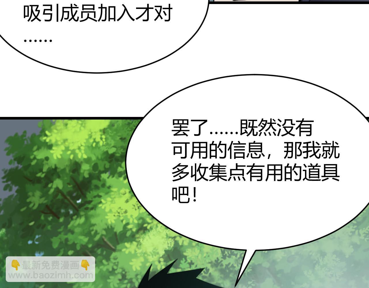 第71话  躺平仙人(1/3)-第71话