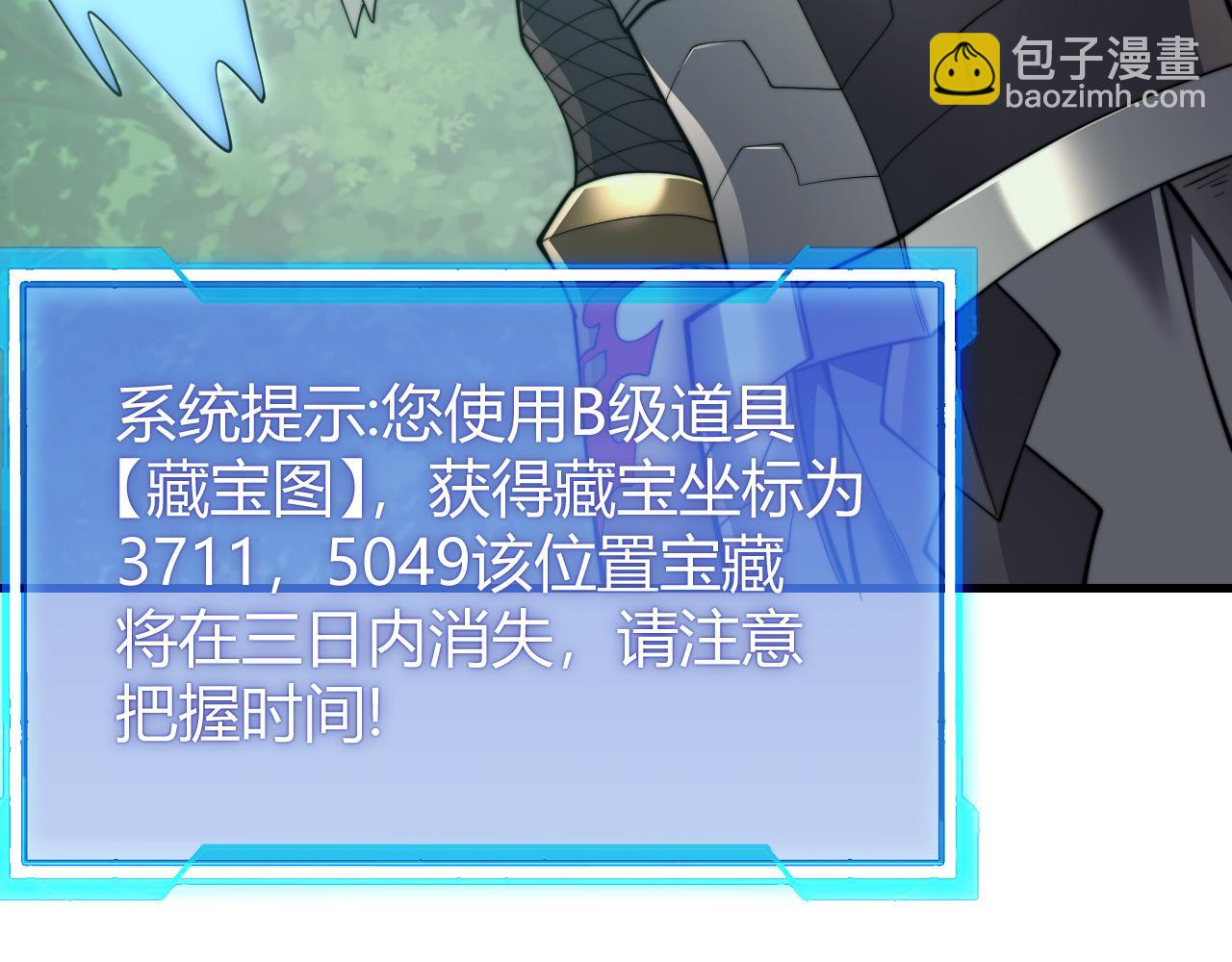 第71话  躺平仙人(1/3)-第71话