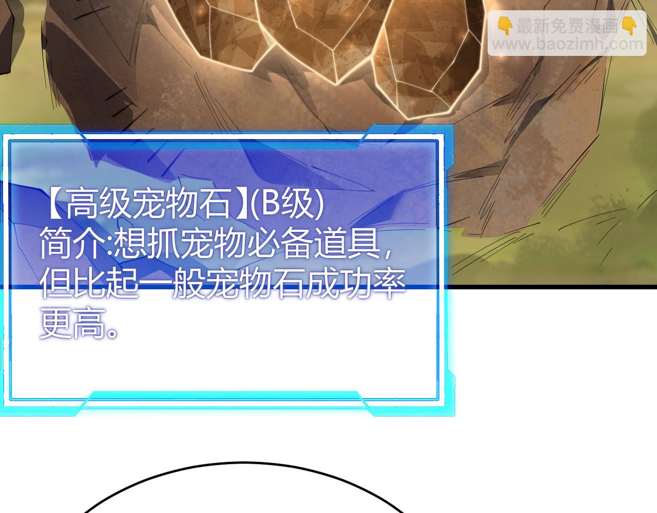 第71话  躺平仙人(1/3)-第71话