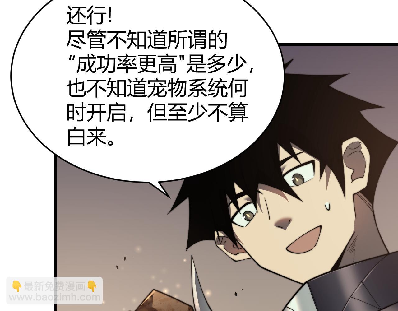 第71话  躺平仙人(1/3)-第71话