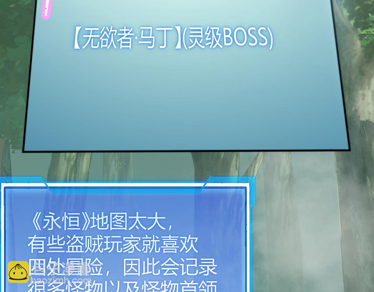 第71话  躺平仙人(1/3)-第71话