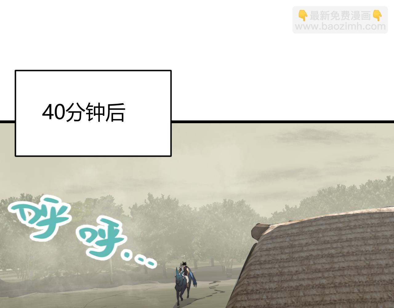 第71话  躺平仙人(1/3)-第71话