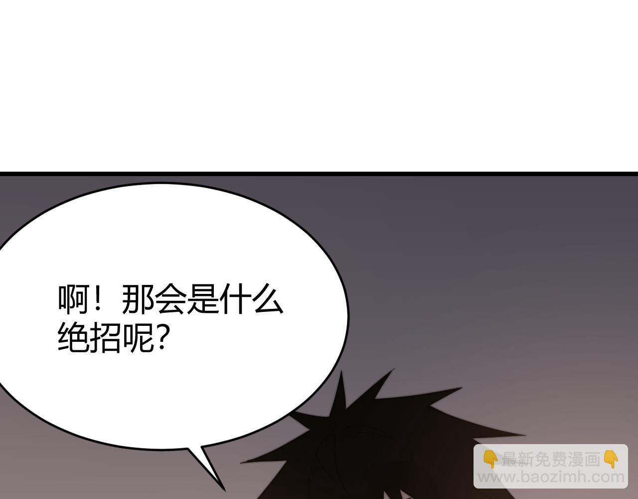 第71话  躺平仙人(1/3)-第71话
