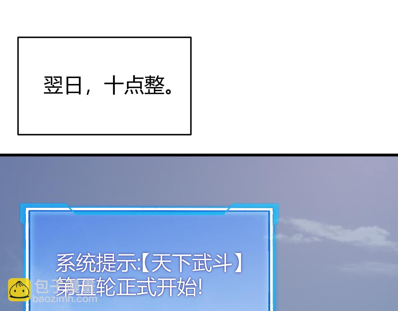 第73话 天下比武总决赛(1/3)-第73话