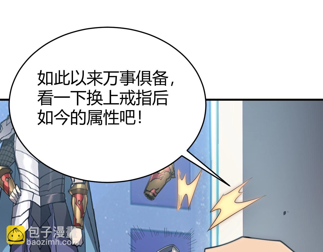 第77话 攻城战开启！逆天人海来袭！(1/3)-第77话