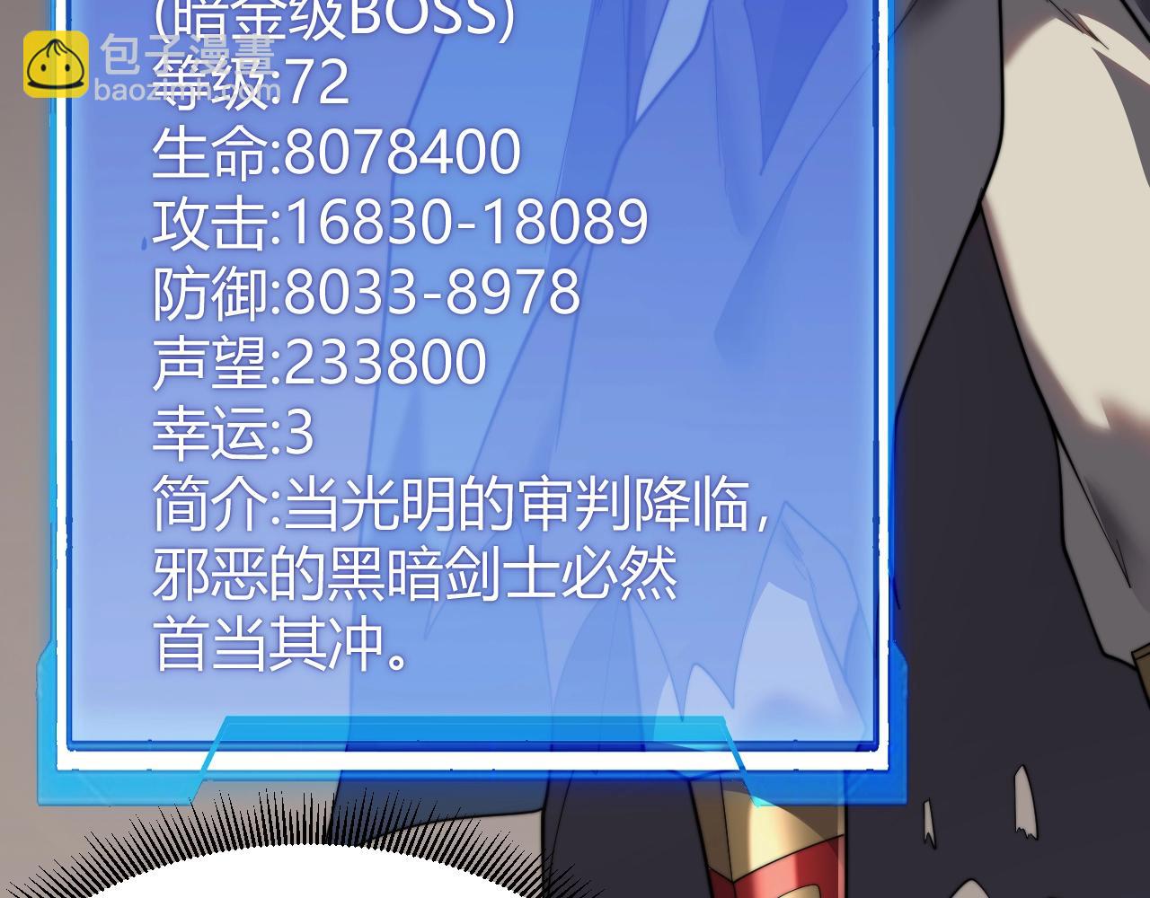 第77话 攻城战开启！逆天人海来袭！(1/3)-第77话