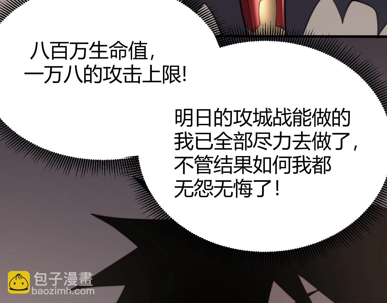 第77话 攻城战开启！逆天人海来袭！(1/3)-第77话