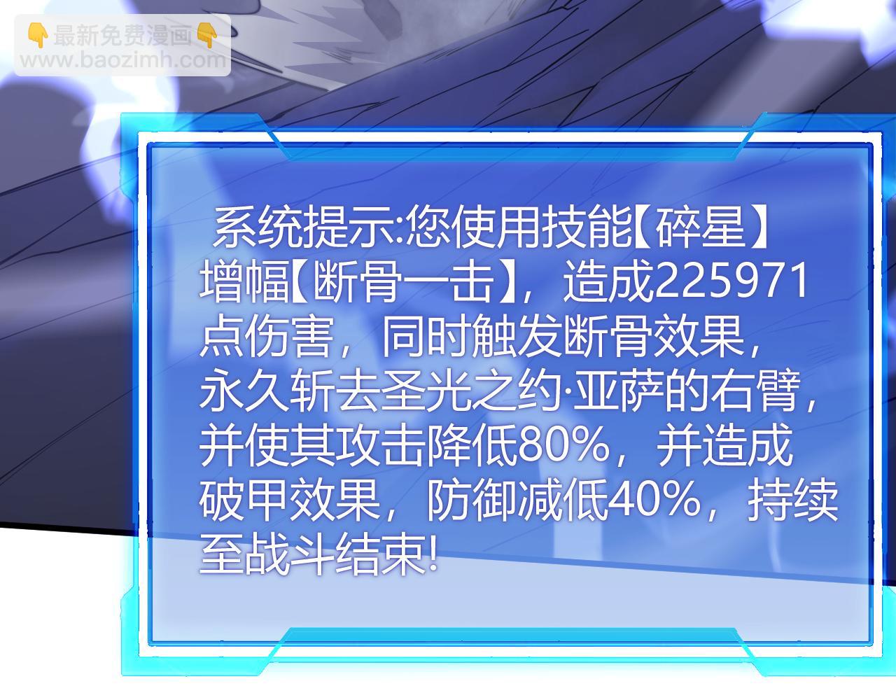 第79话 主角团团灭？(1/4)-第79话