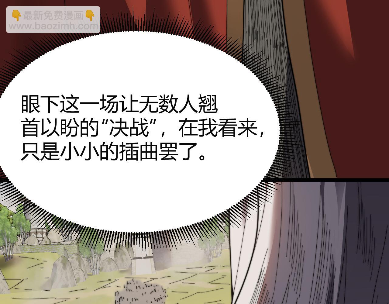 第79话 主角团团灭？(1/4)-第79话
