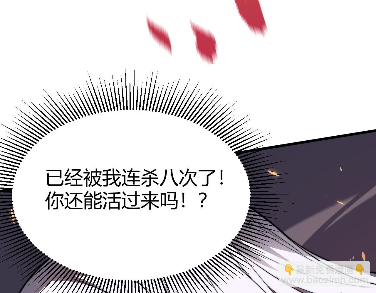 第83话 虐杀神明(1/4)-第83话