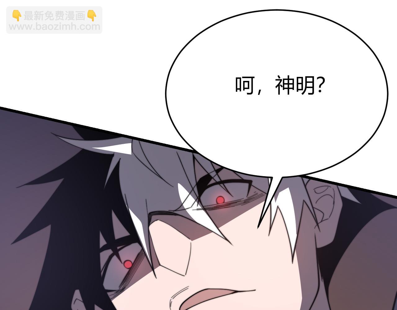 第83话 虐杀神明(1/4)-第83话
