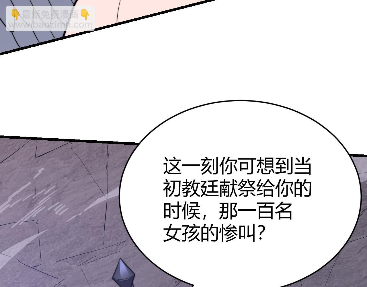 第83话 虐杀神明(1/4)-第83话