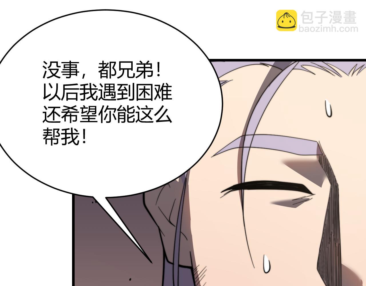 第85话 兄谦弟恭(1/3)-第85话