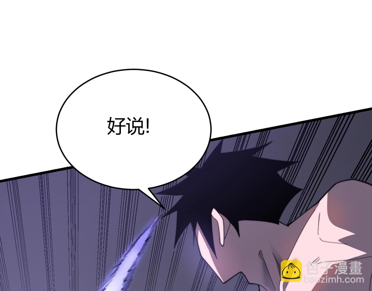 第85话 兄谦弟恭(1/3)-第85话