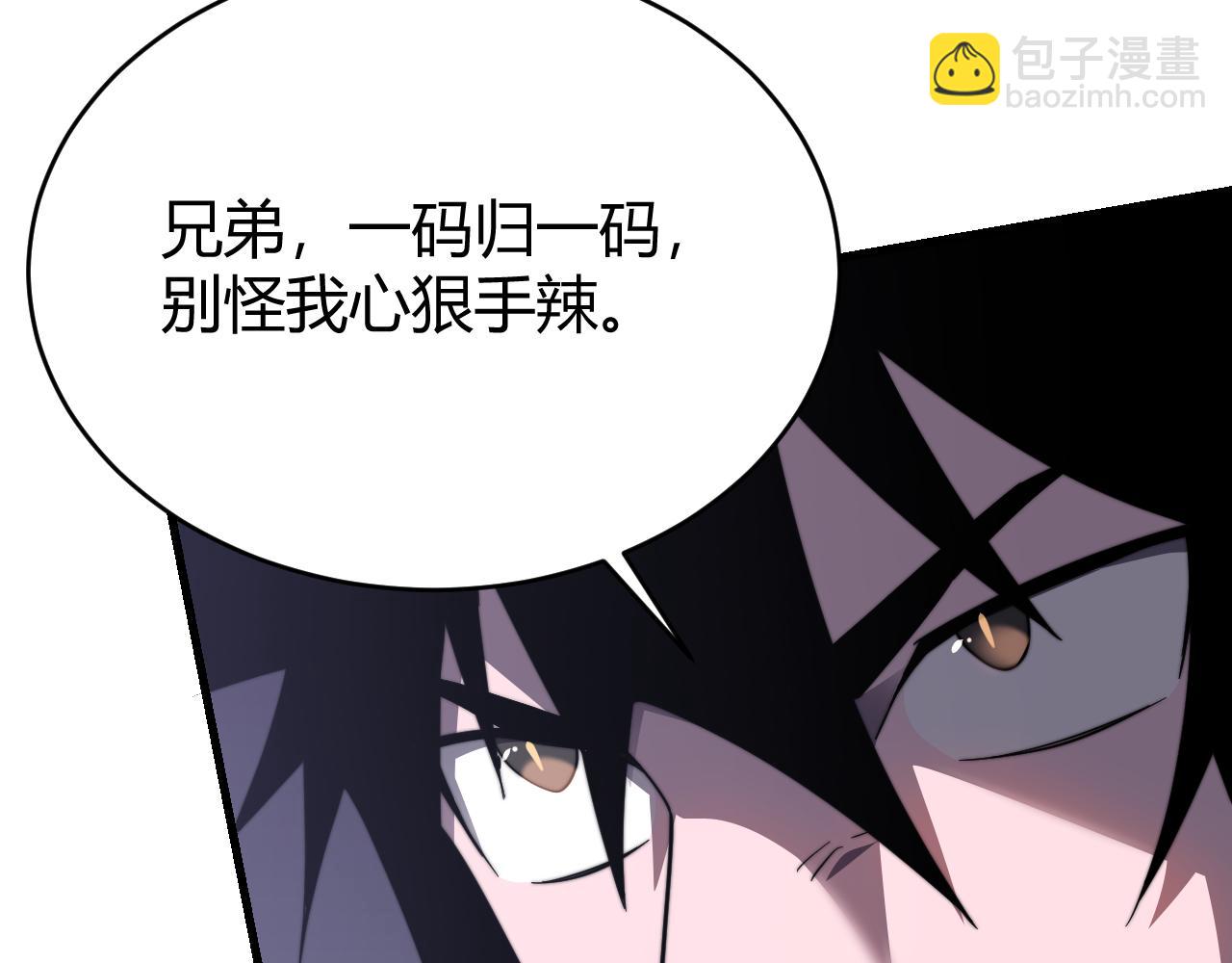 第85话 兄谦弟恭(1/3)-第85话