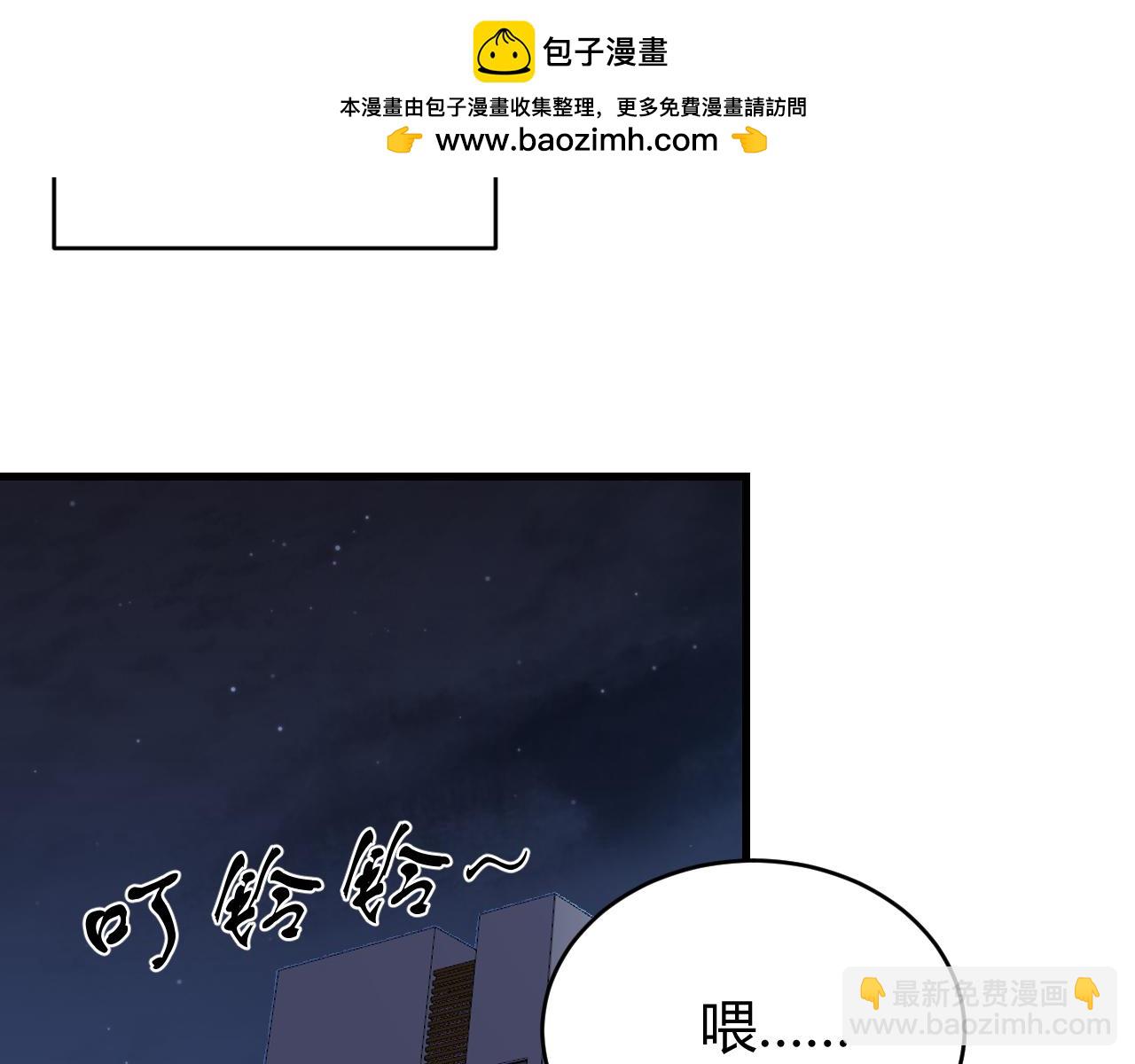 第87话 感激不尽！(1/3)-第87话