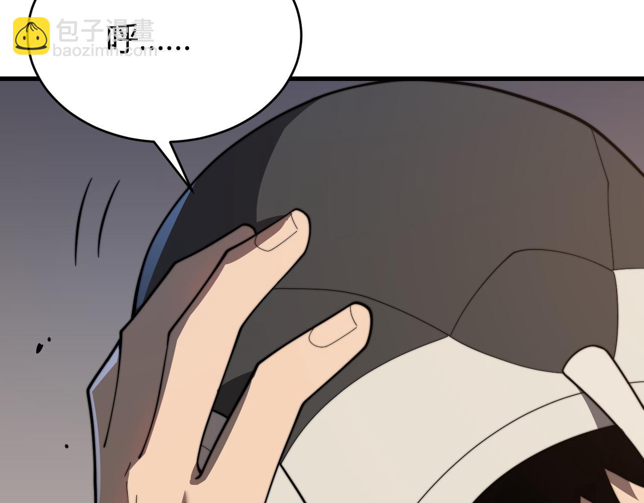 第87话 感激不尽！(1/3)-第87话