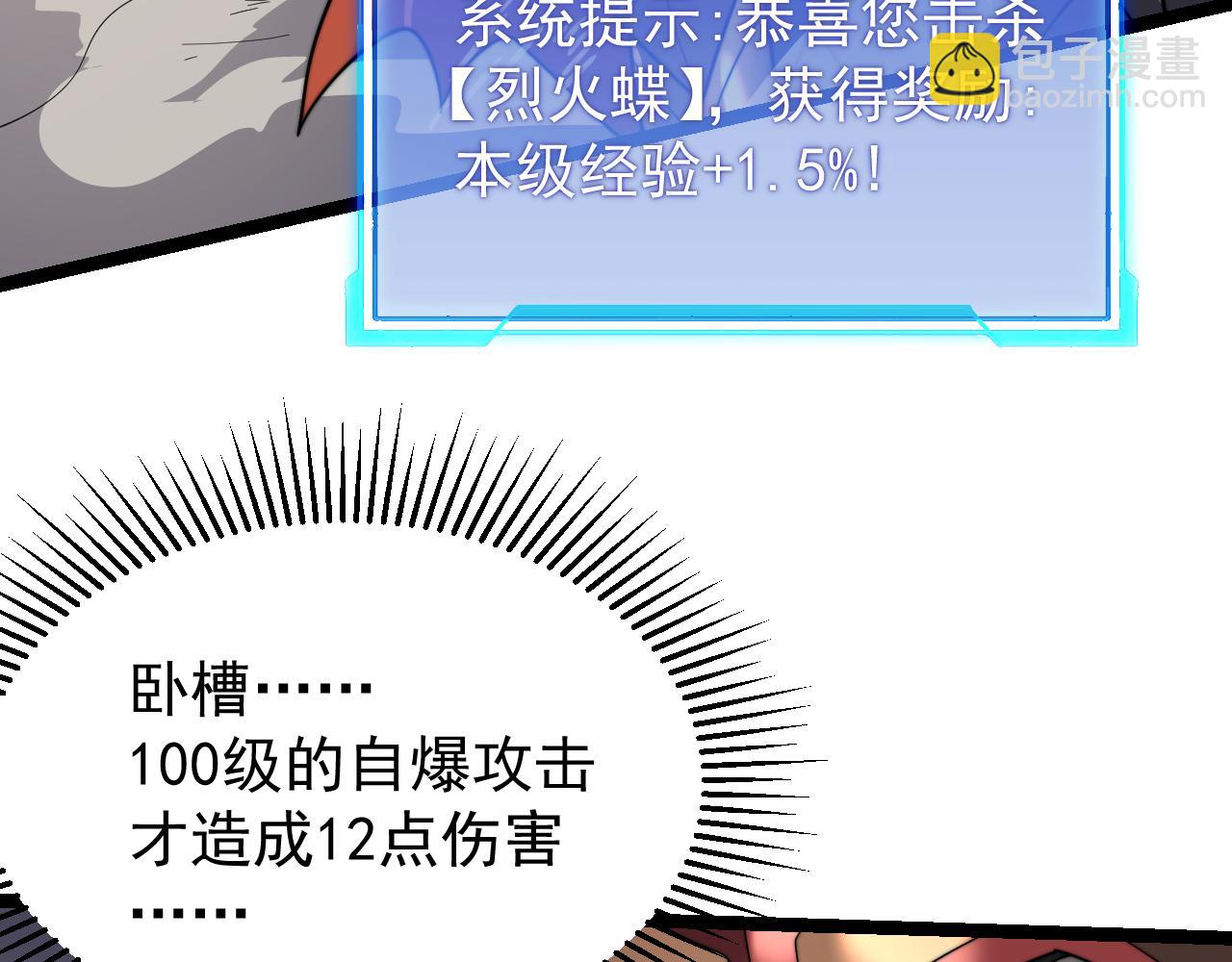 第89话 神秘商人(1/3)-第89话