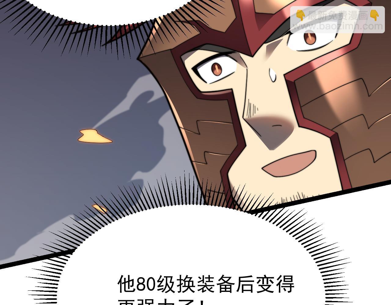 第89话 神秘商人(1/3)-第89话